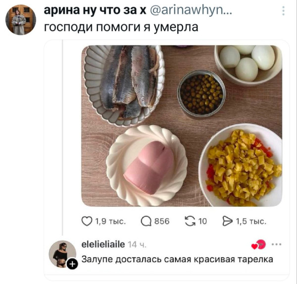 Мем, Ashmedai Мем, Ashmedai