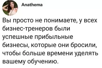 Мем, Bassplayer