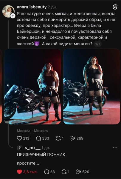 Мем, Bassplayer