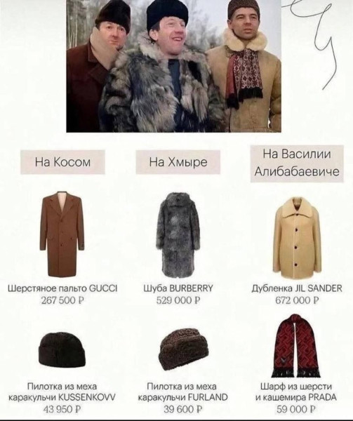 Мем: Во что одеты джентльмены удачи?!, RusLan2025 Мем: Во что одеты джентльмены удачи?!, RusLan2025