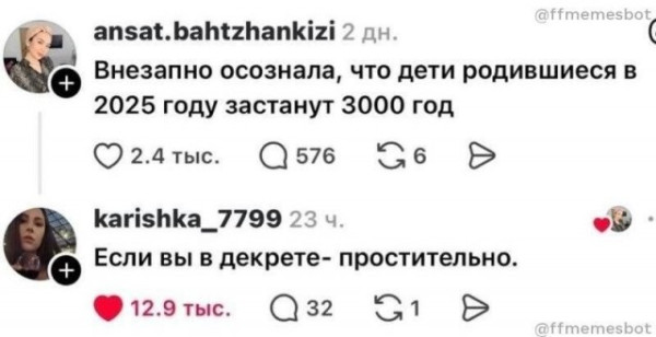 Мем Мем