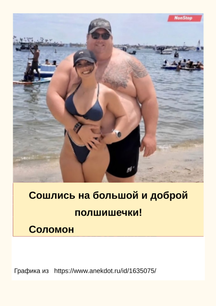 Мем, Болтабай