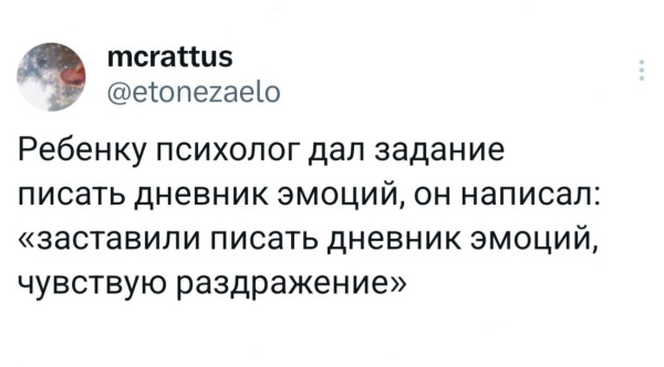 Мем, Ashmedai
