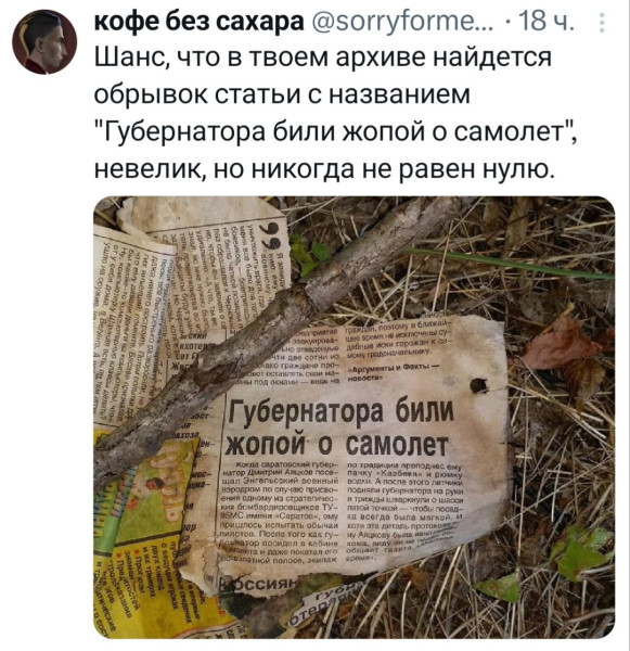Мем, Ashmedai