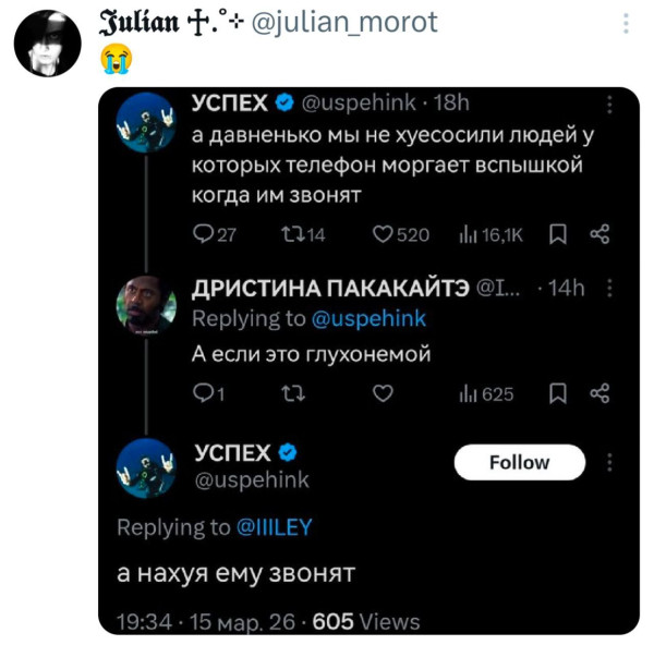 Мем, Ashmedai