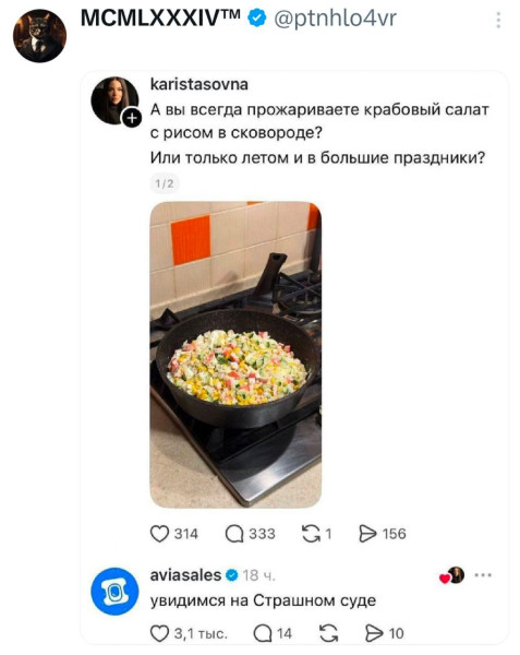 Мем, Ashmedai