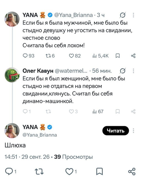 Мем