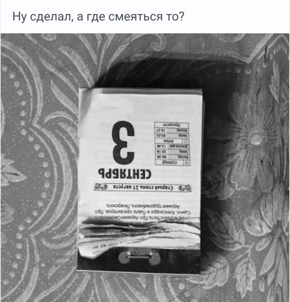 Мем