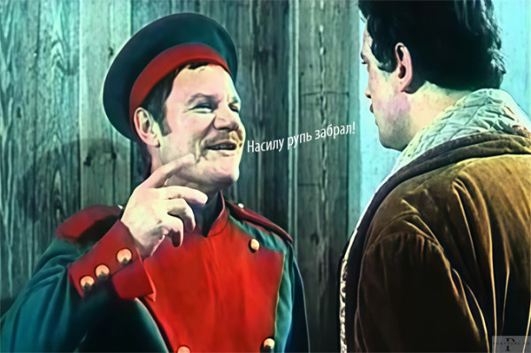 Мем Мем