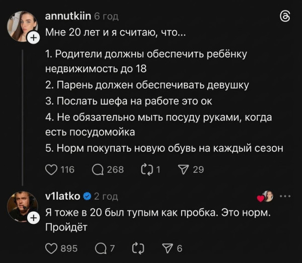 Мем, Bassplayer