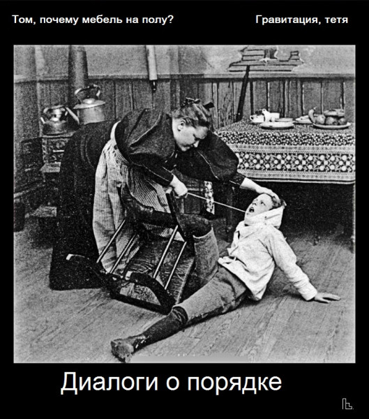 Мем: Музей Т. Сойера и Г. Финна, Кондратъ