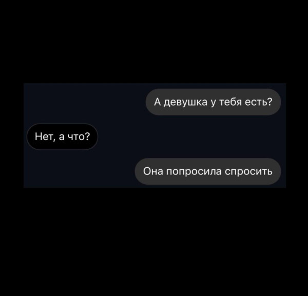 Мем: Пацанский юмор, iteam