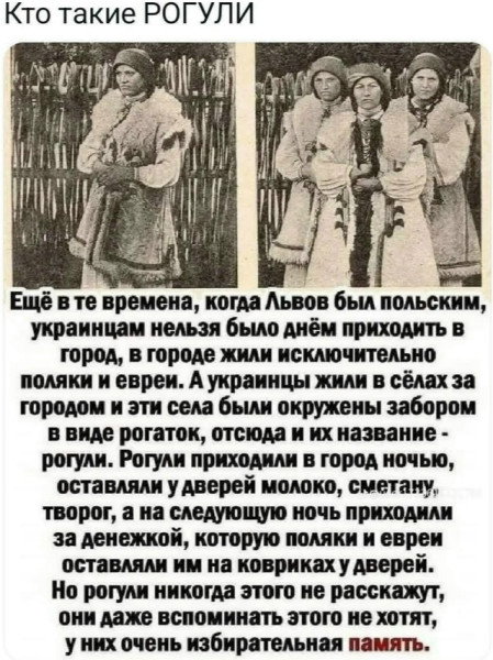 Мем: Рогули - Рагули