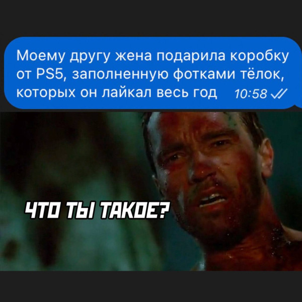 Мем: Юмор, iteam