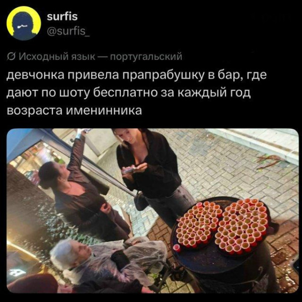 Мем, Bassplayer