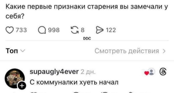 Мем, Ashmedai
