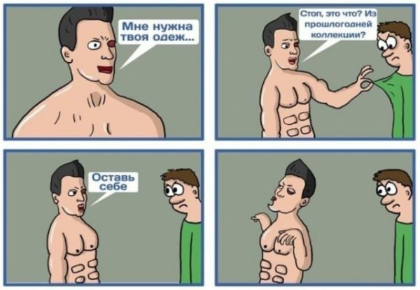 Мем, Bassplayer
