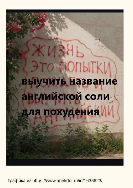 Мем, Болтабай Мем, Болтабай
