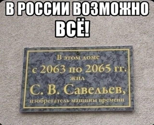 Мем, Антиклептократ