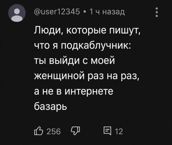Мем, Ashmedai Мем, Ashmedai