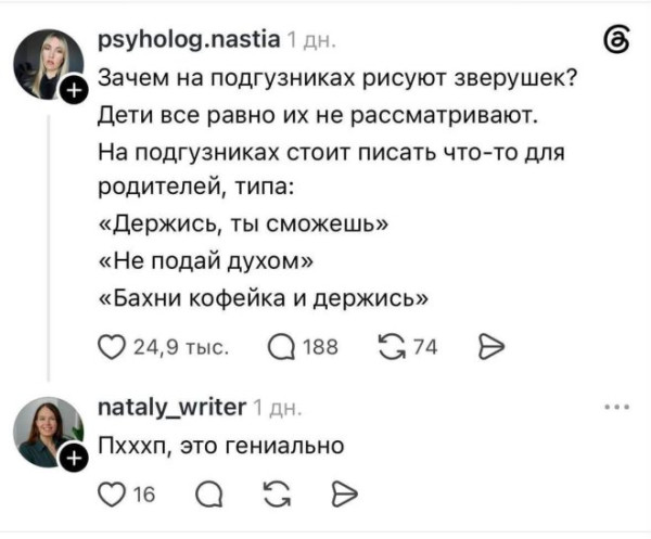 Мем, Bassplayer