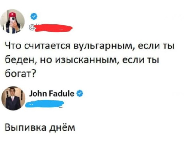 Мем, Bassplayer