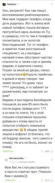 Мем, Mghost
