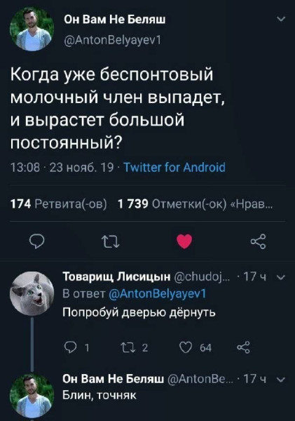 Мем, Ashmedai