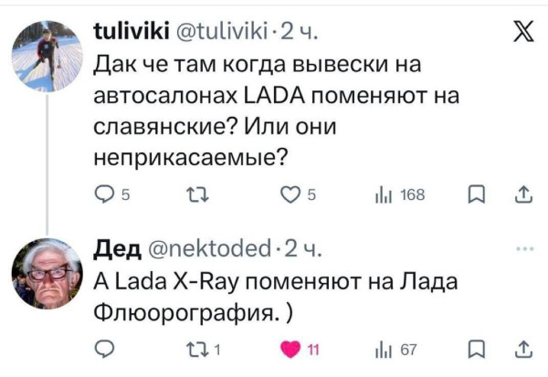 Мем, Ashmedai