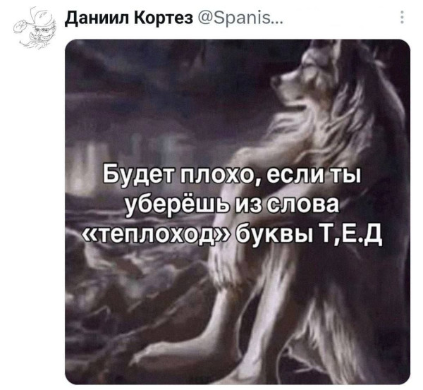 Мем, Ashmedai