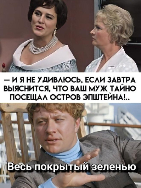 Мем, Bassplayer Мем, Bassplayer