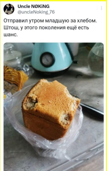 Мем, Антиклептократ