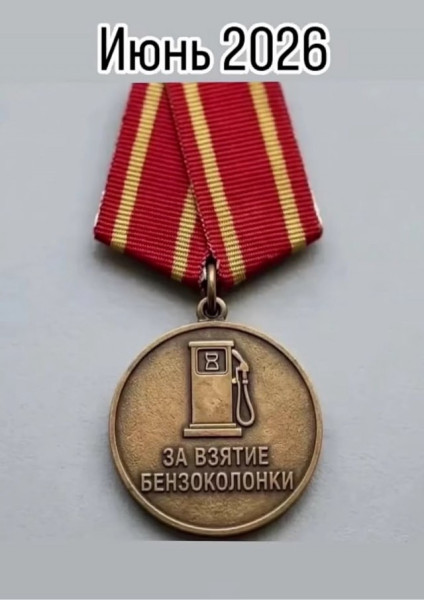Мем