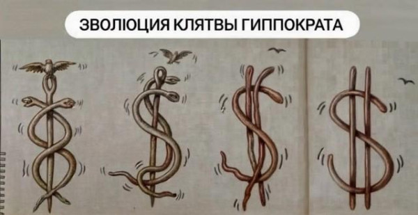 Мем, Антиклептократ Мем, Антиклептократ