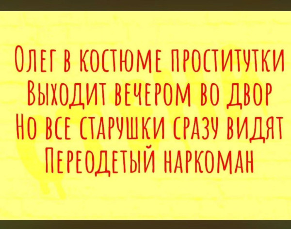 Мем, Tio Marcos Мем, Tio Marcos