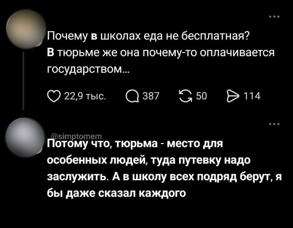 Мем, Ashmedai