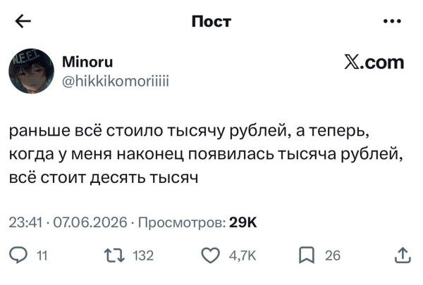 Мем, Ashmedai Мем, Ashmedai