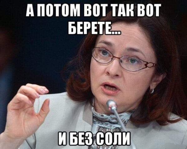 Мем, нумай
