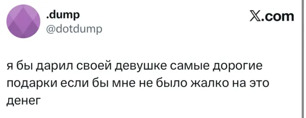 Мем, Bassplayer Мем, Bassplayer