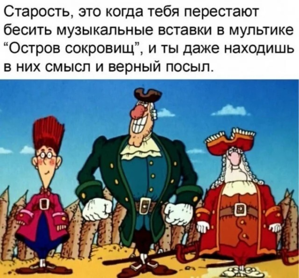 Мем: Старость – это, Антиклептократ Мем: Старость – это, Антиклептократ