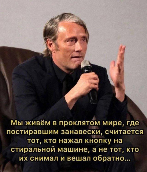 Мем: занавески считается, Антиклептократ Мем: занавески считается, Антиклептократ