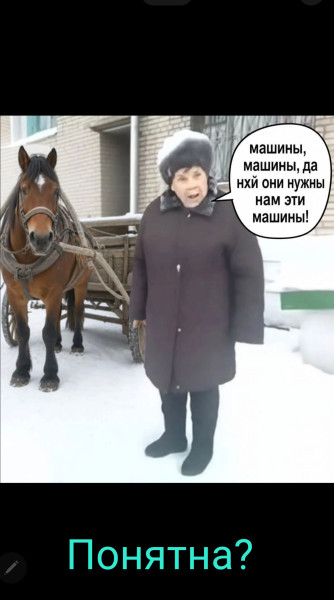 Мем, нумай Мем, нумай