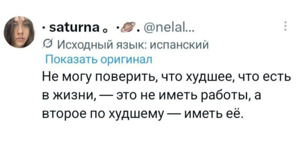 Мем, Bassplayer Мем, Bassplayer