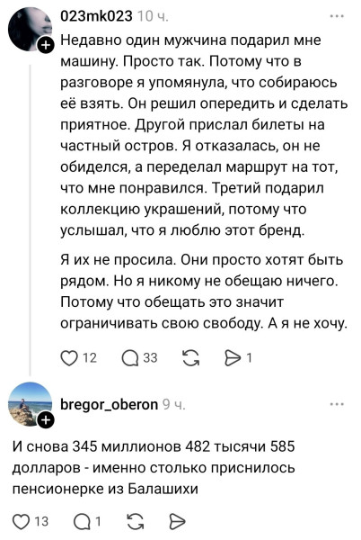 Мем, Mghost Мем, Mghost