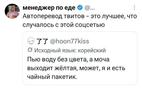 Мем, Bassplayer Мем, Bassplayer