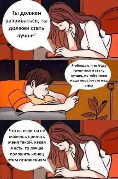 Мем, Лешак38 Мем, Лешак38