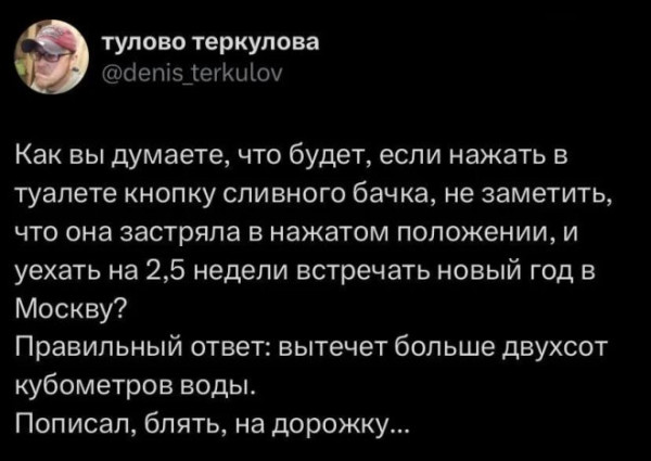 Мем, Лешак38 Мем, Лешак38