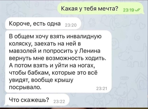 Мем, Лешак38 Мем, Лешак38