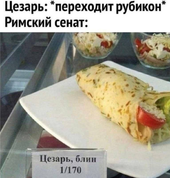 Мем, Ashmedai
