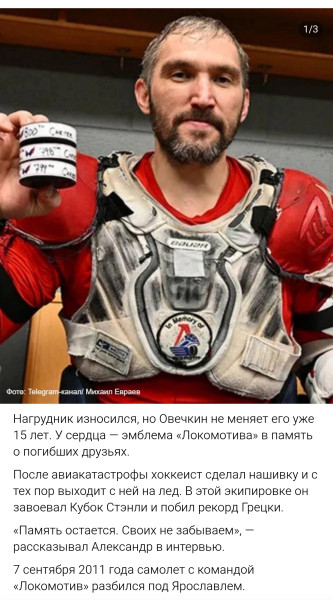 Мем: Овечкин, RusLan2025